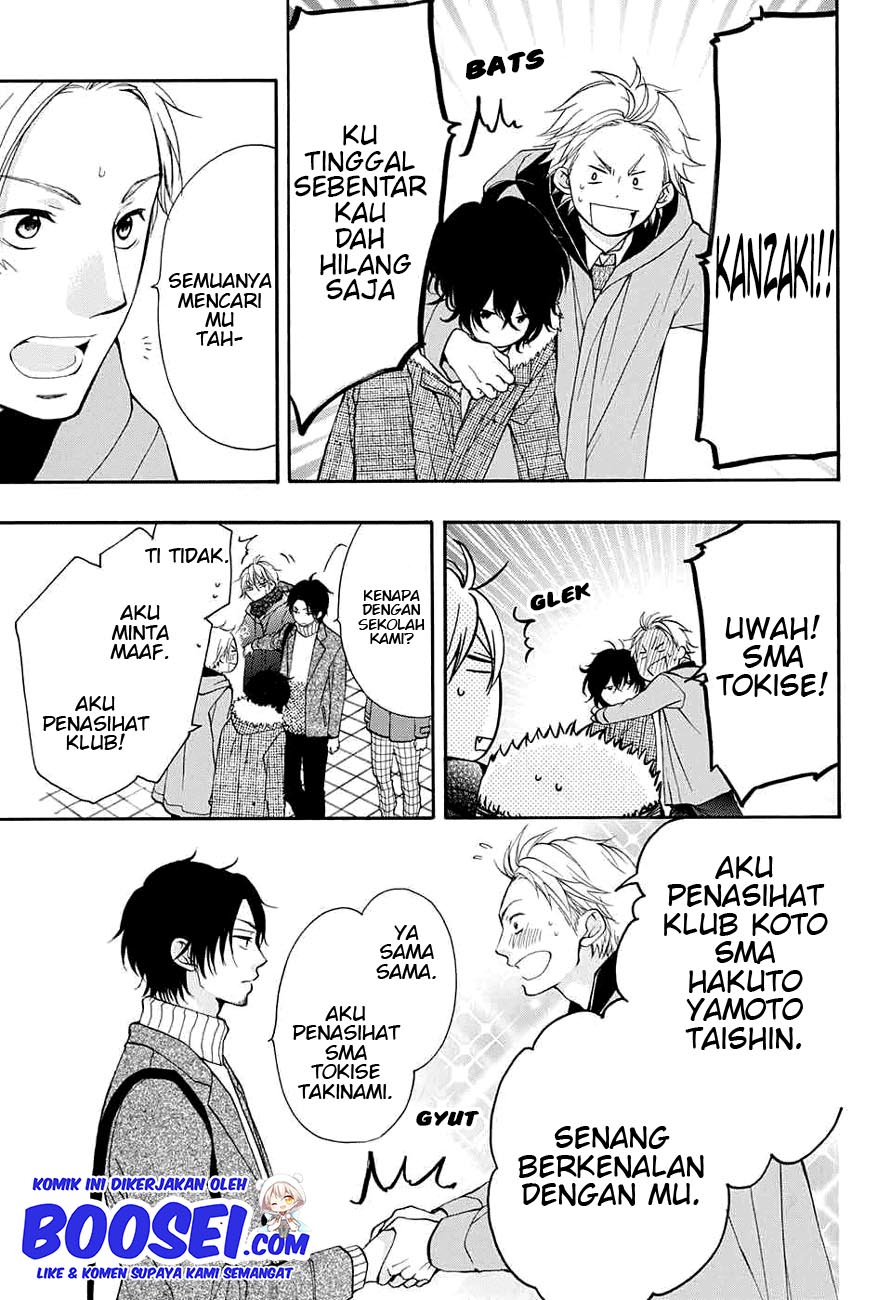 Kono Oto Tomare!